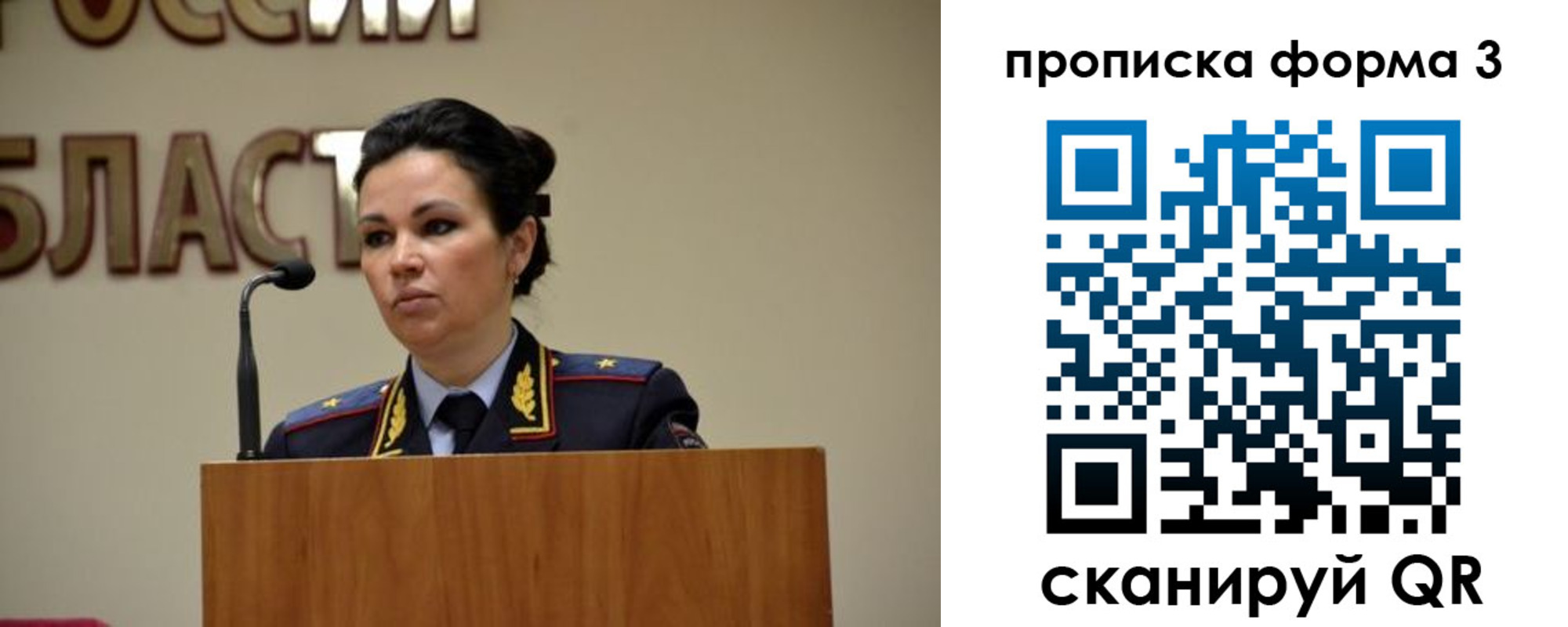 временная регистрация для школы в Каменск-Шахтинском