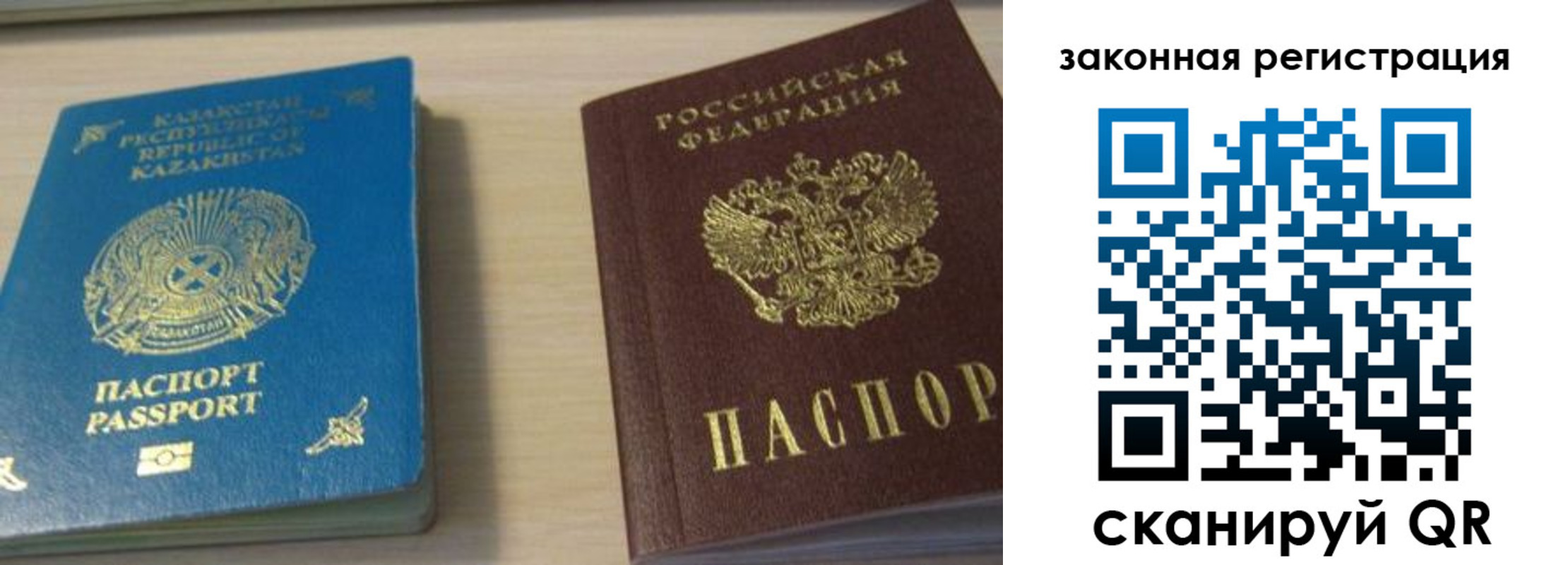 временная регистрация надежно в Каменск-Шахтинском