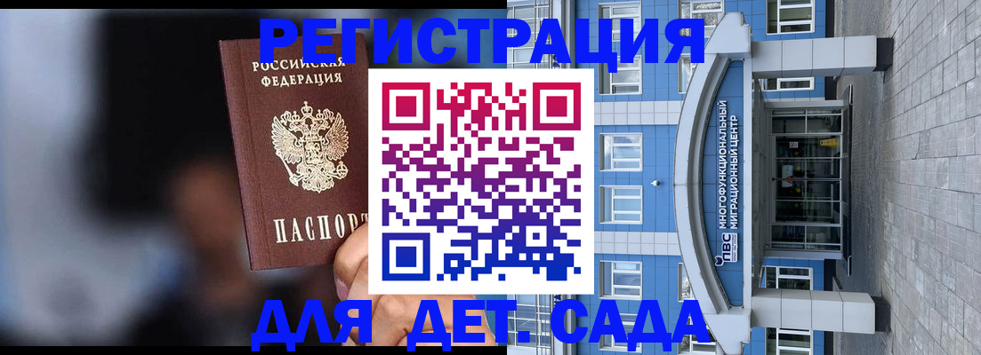временная прописка в Каменск-Шахтинском
