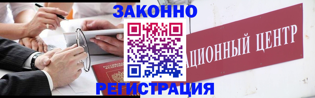 прописка для кредита в Каменск-Шахтинском