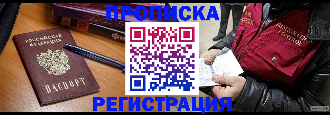 прописка иностранных граждан в Каменск-Шахтинском