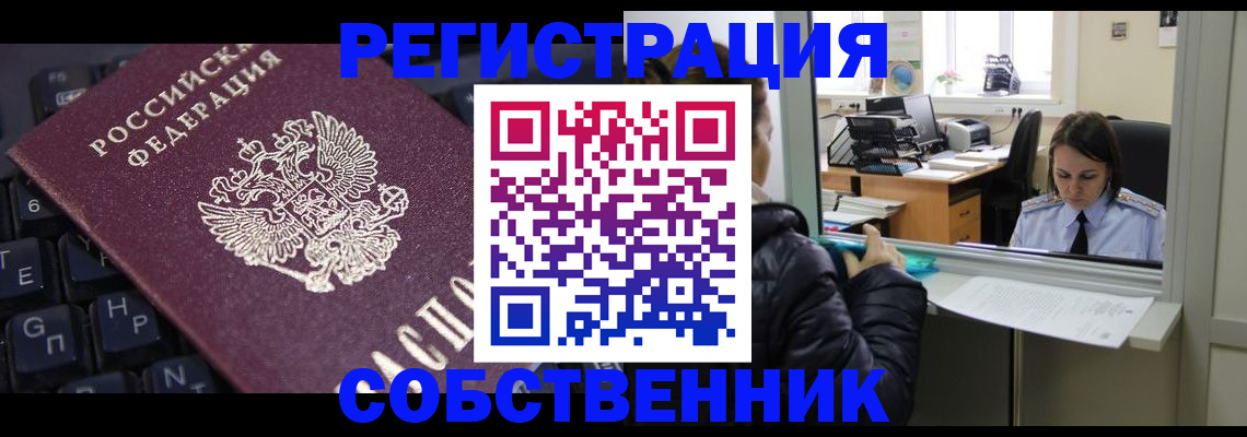 прописка поиск в Каменск-Шахтинском