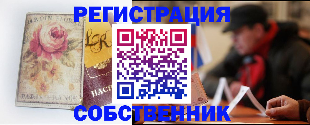 прописка для кредита в Каменск-Шахтинском