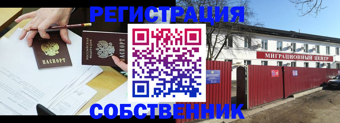 временная регистрация для всех в Каменск-Шахтинском