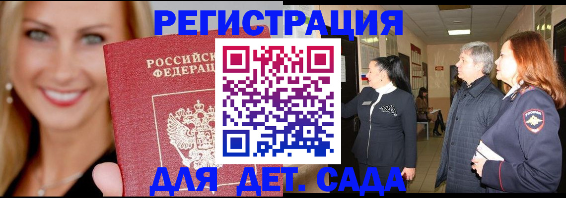 временная регистрация для школы в Каменск-Шахтинском