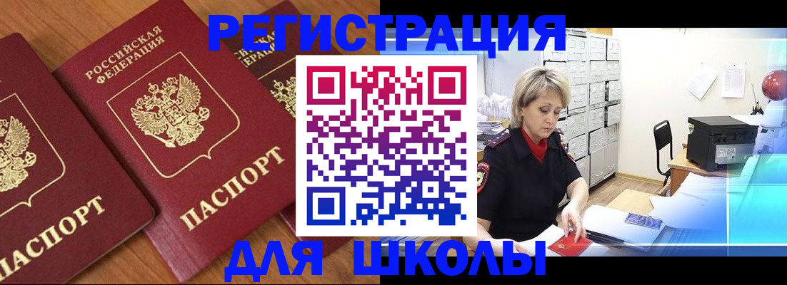 прописка иностранных граждан в Каменск-Шахтинском